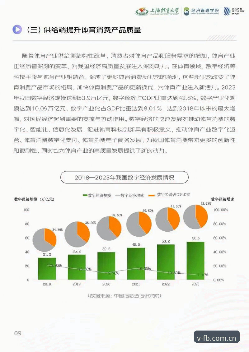 揭秘FB体育评价真相：综合赛事平台背后的行业趋势洞察
