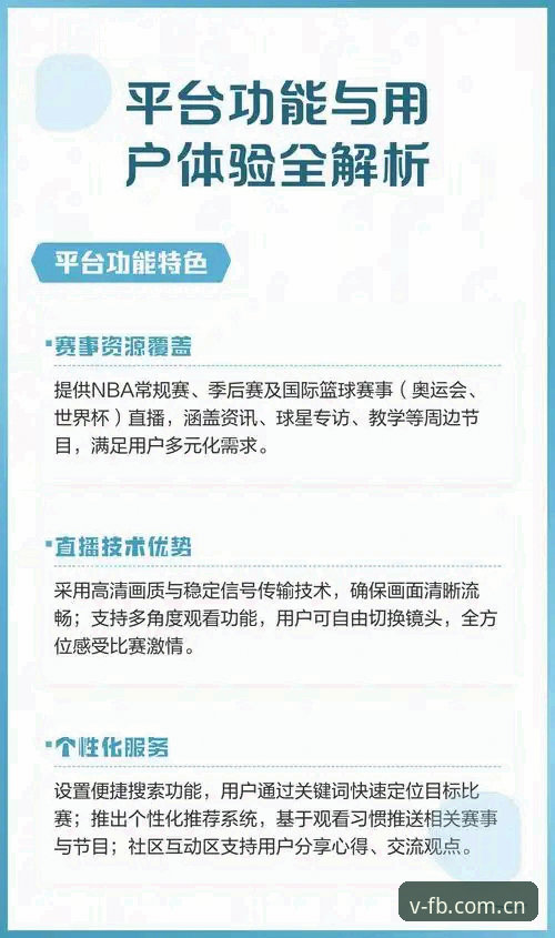 FB体育平台登录官方下载 FB体育平台登录官方下载:综合赛事平台深度分析与用户体验全面解析