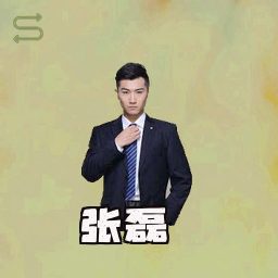 张磊