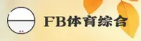 FB体育(FB)官方网站 - 综合赛事平台